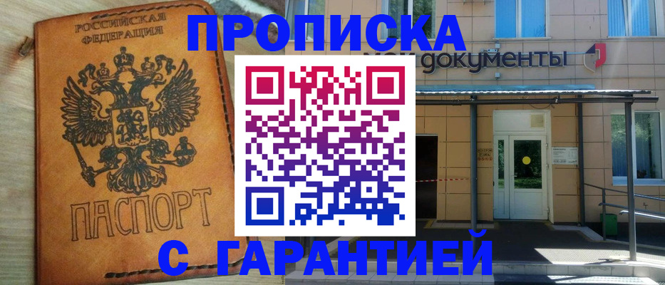 регистрация в Забайкальском крае