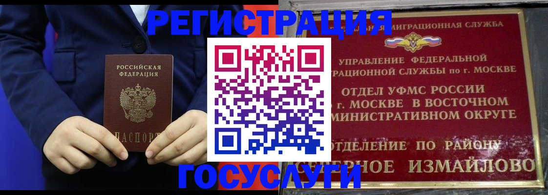 прописка иностранных граждан в Забайкальском крае